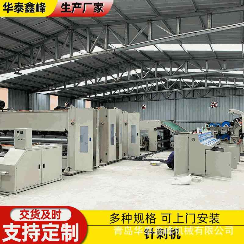 青J岛厂家销售HF-CHF-ZCJ0001针刺棉土工布设备线 Z成套单机0机械 - 实物图