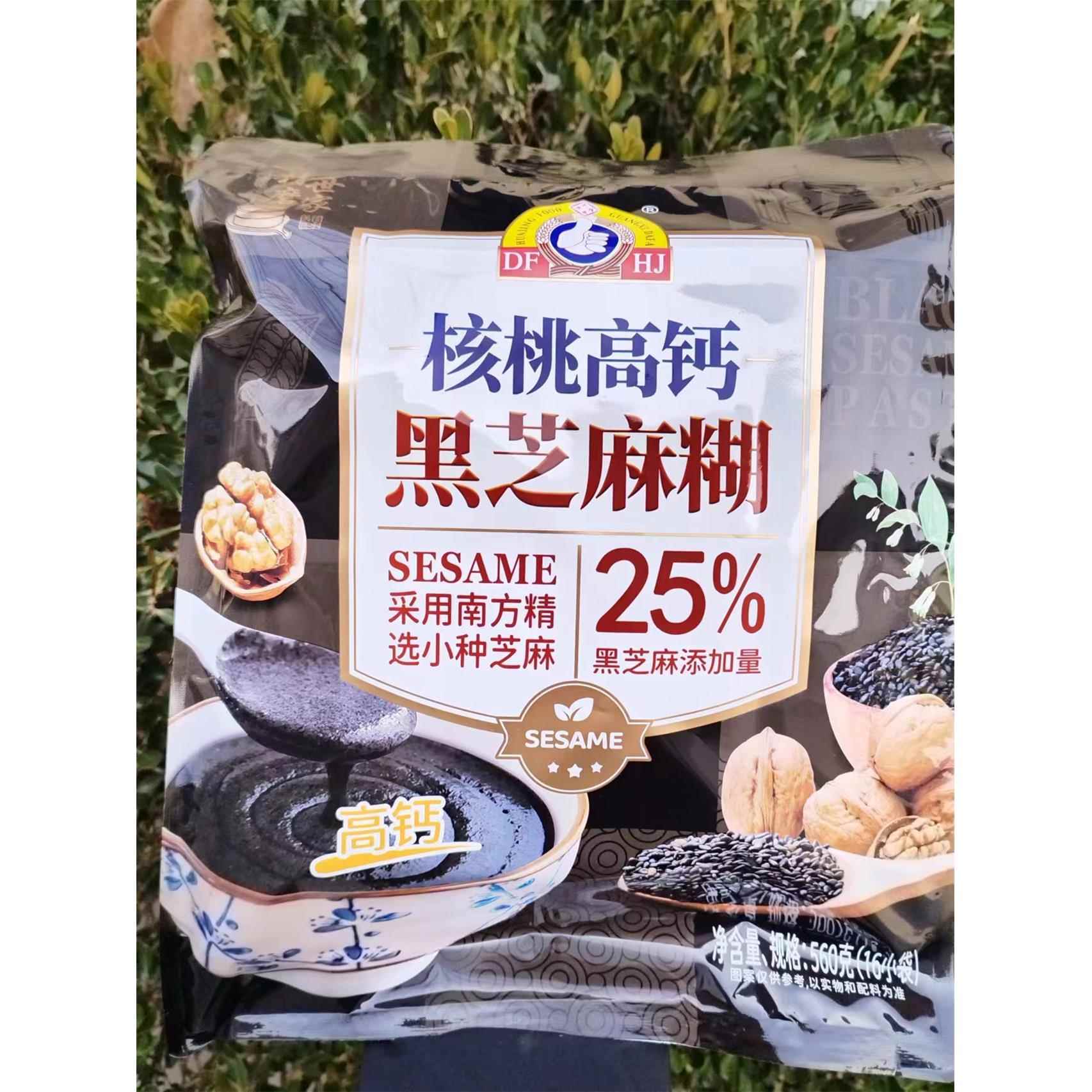 精磨世家核桃高钙黑芝麻糊560g即食谷物冲饮早餐代餐