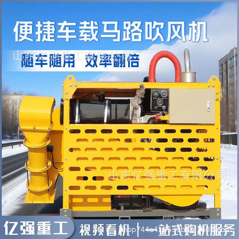 车载式路马高吹风机大功率路922清洁除尘面机速道路清扫养护吹扫