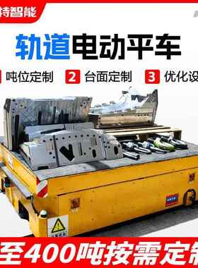 工49065cm低台面电动平板4车0吨载重厂无轨地车平车搬运薄电动平