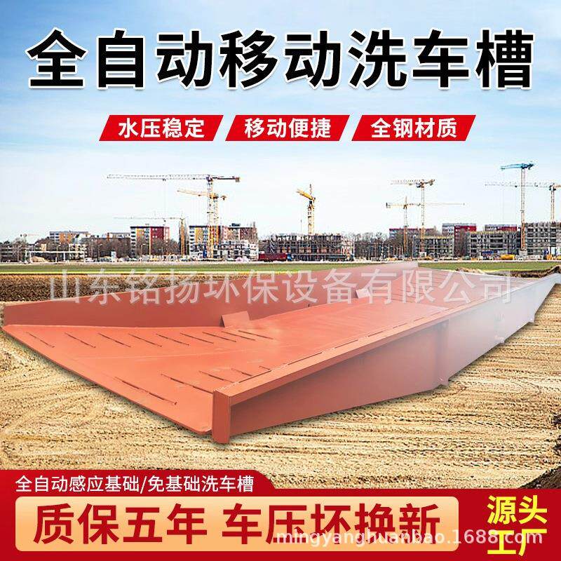 工地大门出入口洗车池免地基多规格下沉式洗车槽钢制可移动洗车槽