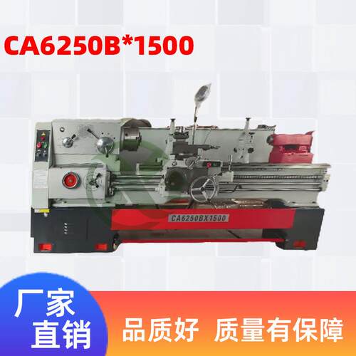 CA6250B-1500卧式普通车床稳定性强