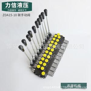 ZDA15-10联清障车液压车救援拖车阀清障车多路阀转向阀