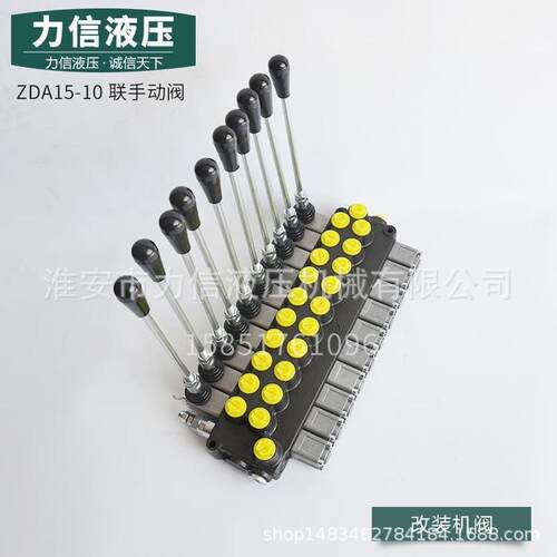 ZDA15-10联清障车液压车救援拖车阀清障车多路阀转向阀