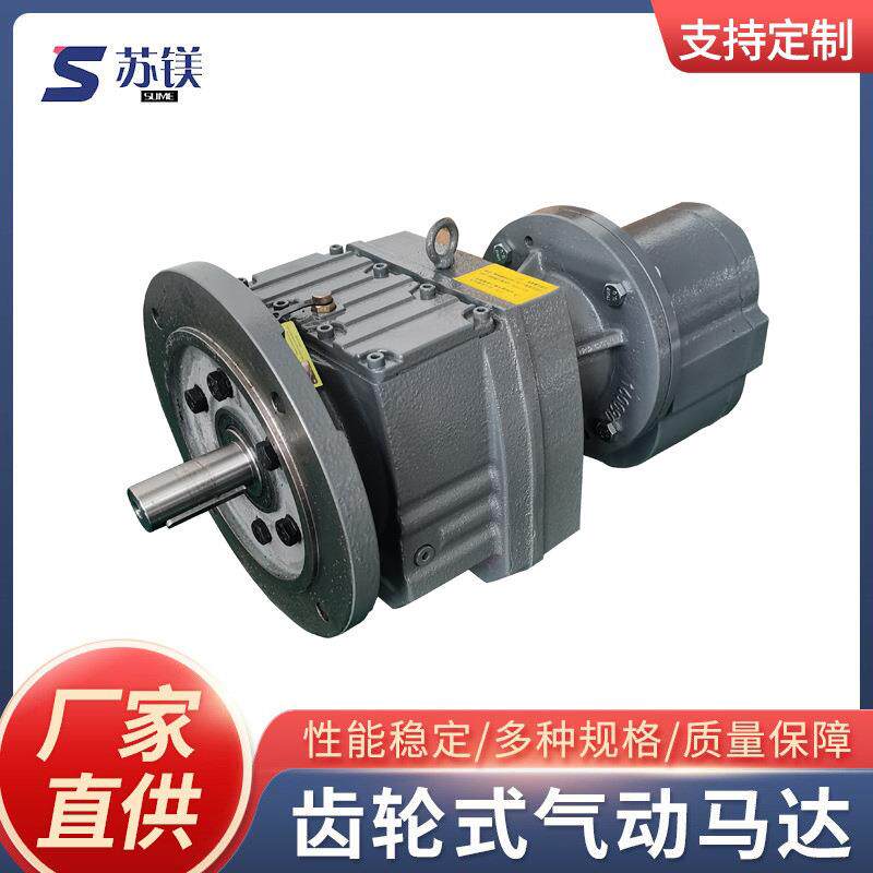 齿轮型气动马达附行星RF斜齿轮减速机矿用设备气动马达减速机