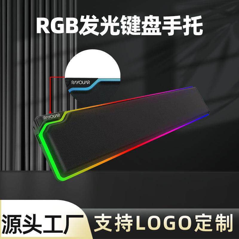 新品跨境办公电脑键盘手托架护腕记忆棉大号RGB发光键盘手托