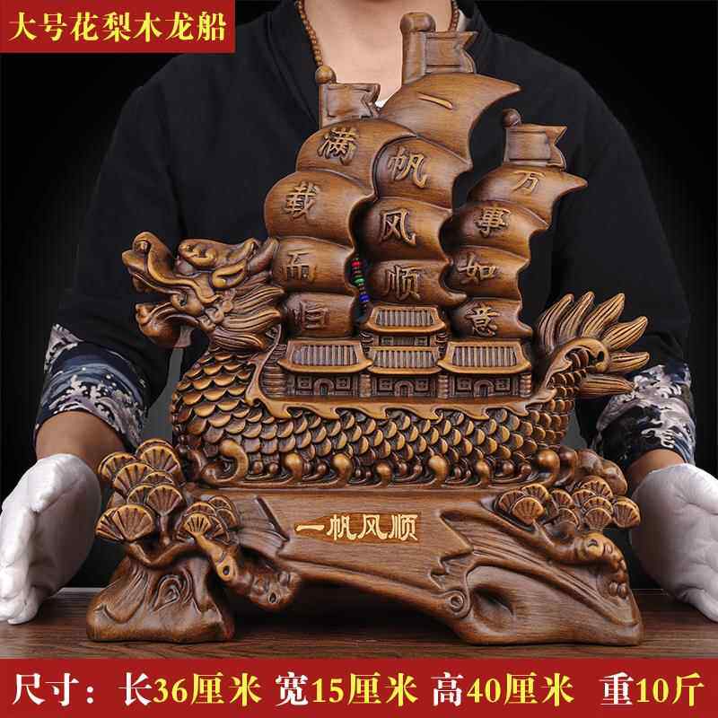 正品雕木一帆风顺帆船摆件实木质客厅柜酒办公室桌装业饰品公司开