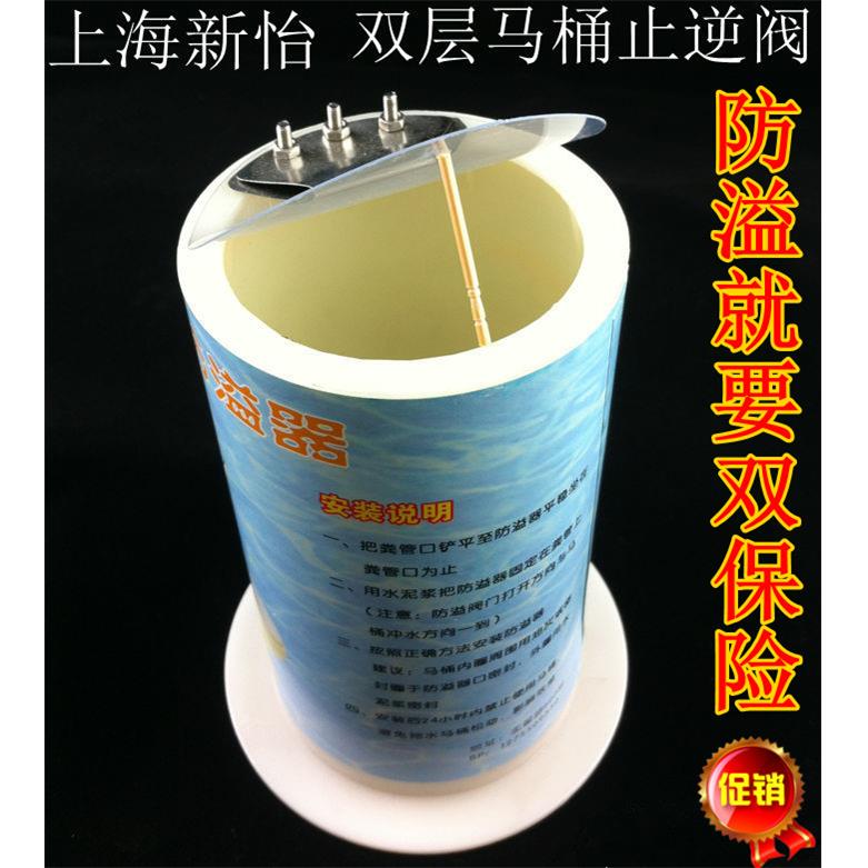 座便器配件上海新款马桶双层防溢器逆止回阀隔污密封圈防反水