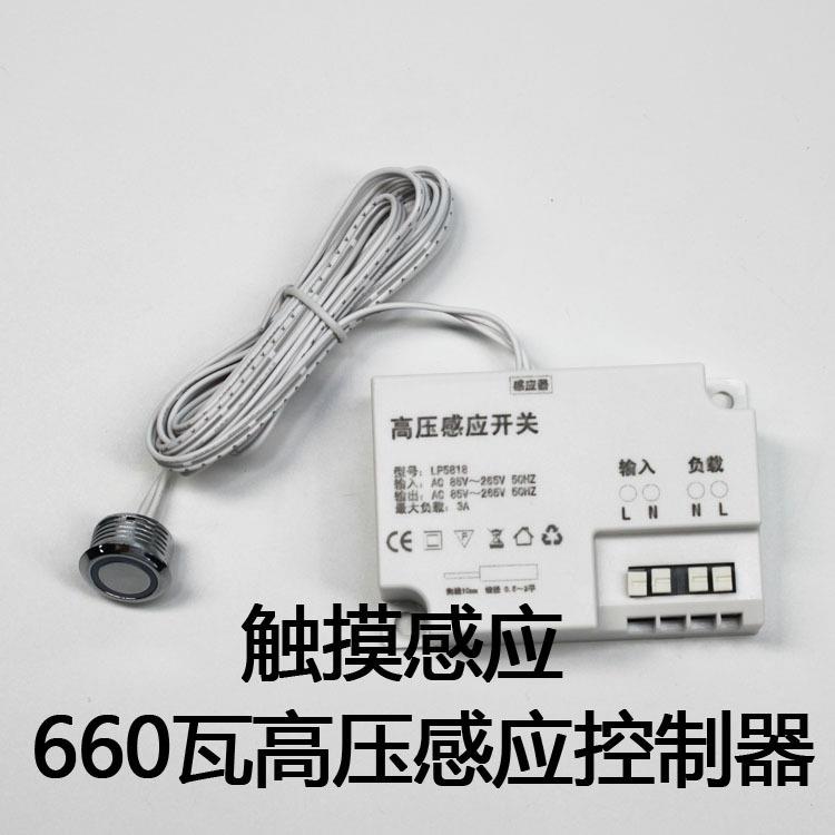 220V高压触摸感应开关335橱柜衣柜触开关功率660W感开大关58应摸1