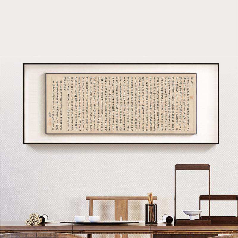 文征明-滕王阁序 中式客厅装饰画名家书法艺术办公室字画书房挂画