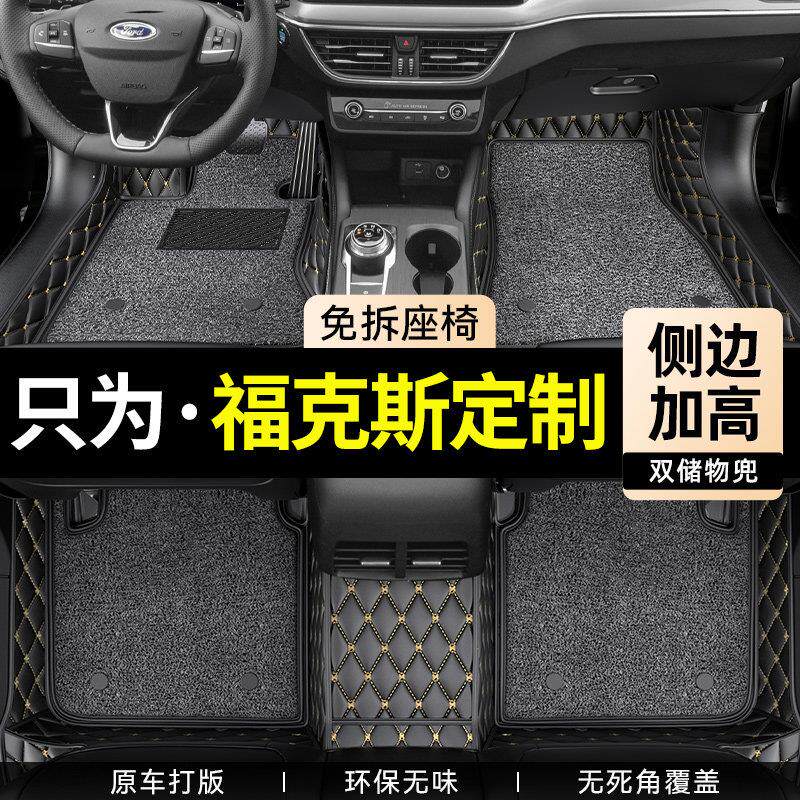 适用于 于福特福克斯22款两厢三厢12专用手动自动13/14/15全包围