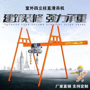 室外四立柱直滑式吊机支架室内建筑装修吊运机220V380V轨道升降机