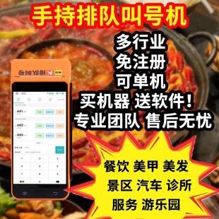 美团排队叫号机餐饮等位取号叫号器无线 线手持排队机小型饭厅排
