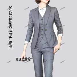 2023一汽奥迪女士西装，4s店销售工装女西服，套装西裤工作服西裙