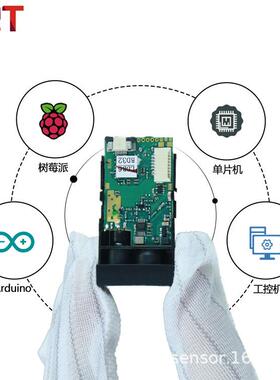 40米激光测距仪光学模组木工测距轮HZ测量RS22激光雪深传感器