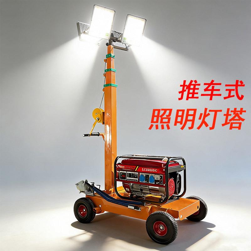 手摇升降照明灯塔推车式LED移动灯车威克款HMF955