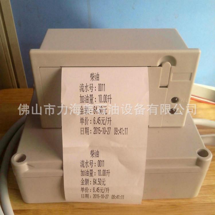 加油机小票打印机 可加装正恒山，正星，贝林等加油机