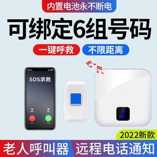 老人家用报警器一键手机拨号呼救看护紧急sos无线远程求救呼叫器