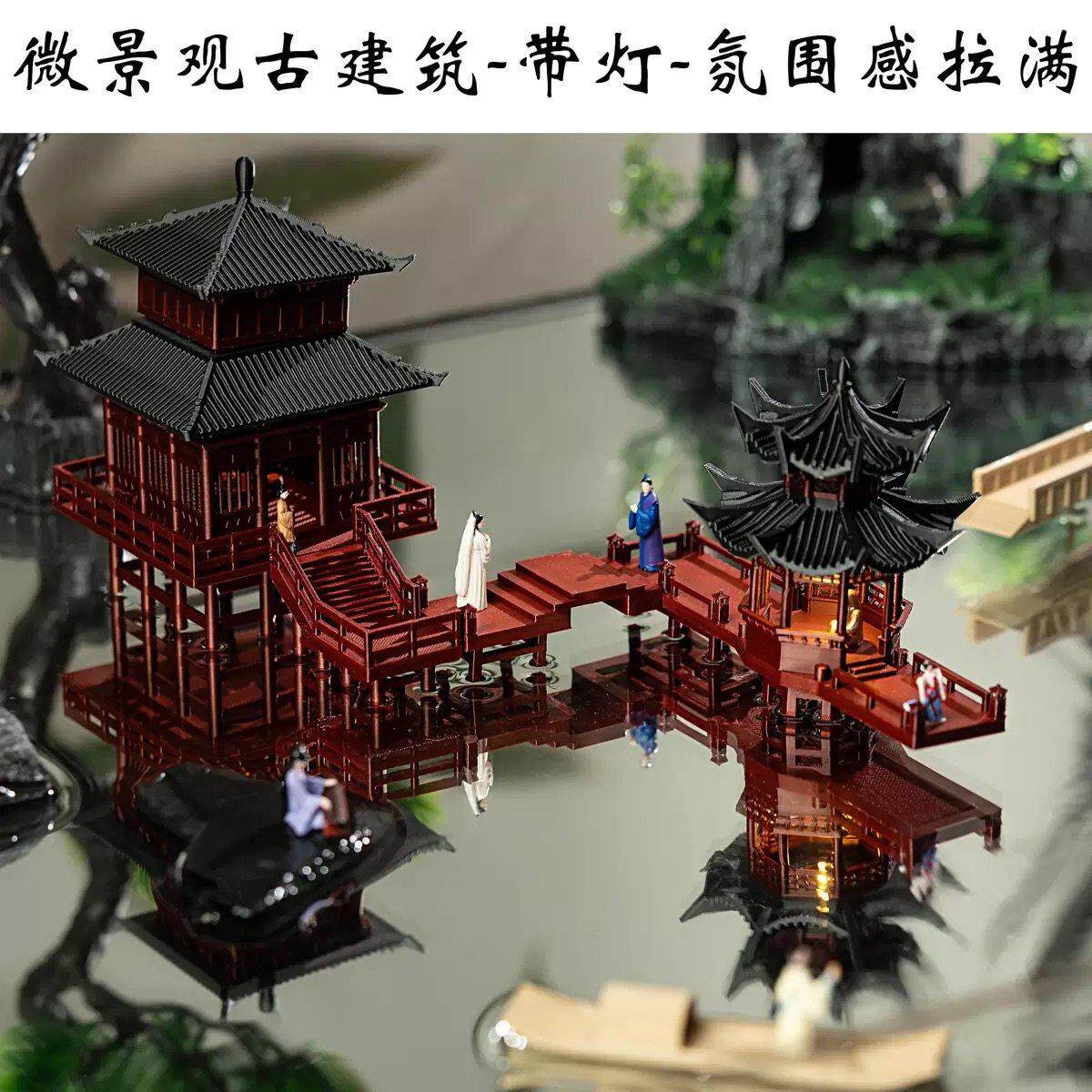 行云阁带灯造景建筑水陆缸微景观假山吸水石盆景中式古风模型摆件