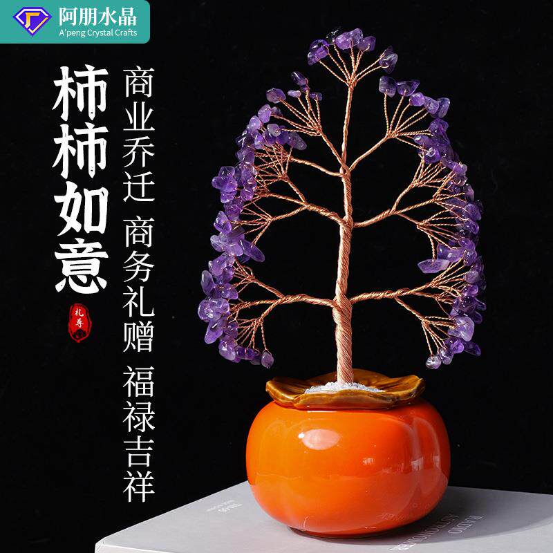 天然水晶树摆件 紫水晶碎石发财树 手工编织摇钱树家居装饰工艺品