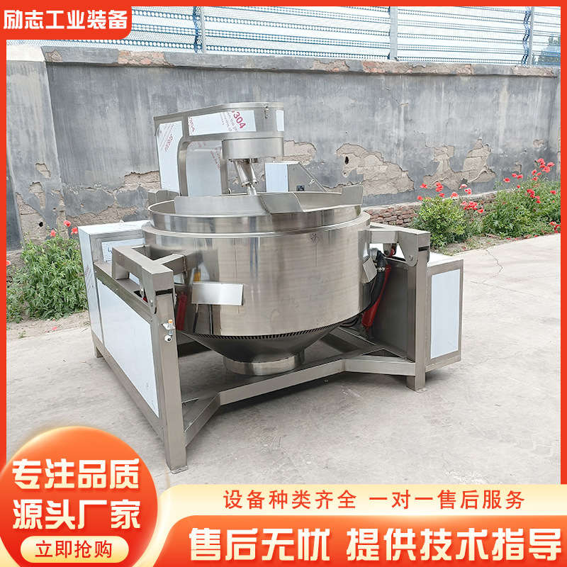 商用电燃气加热全自动行星搅拌炒锅馅辣椒牛肉酱料火锅底料炒料机