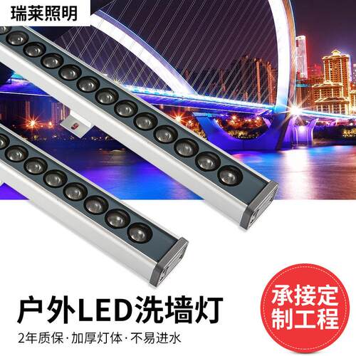 户外洗墙灯七彩内控外控防水18W36W建筑工程外墙亮化灯轮廓洗墙灯