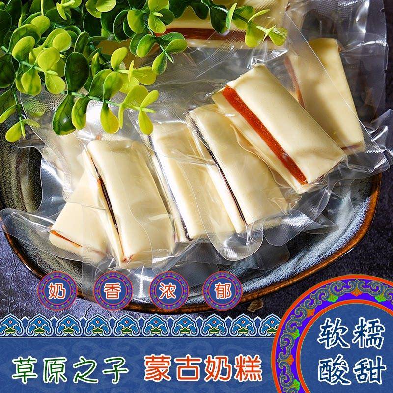 内蒙古特产草原之子沙棘蓝莓奶糕夹心奶酪办公室儿童休闲解馋零食