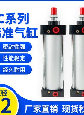 SC标准气缸小型铝合金32/40/50/63/80/100/125/160X25X50X150*200