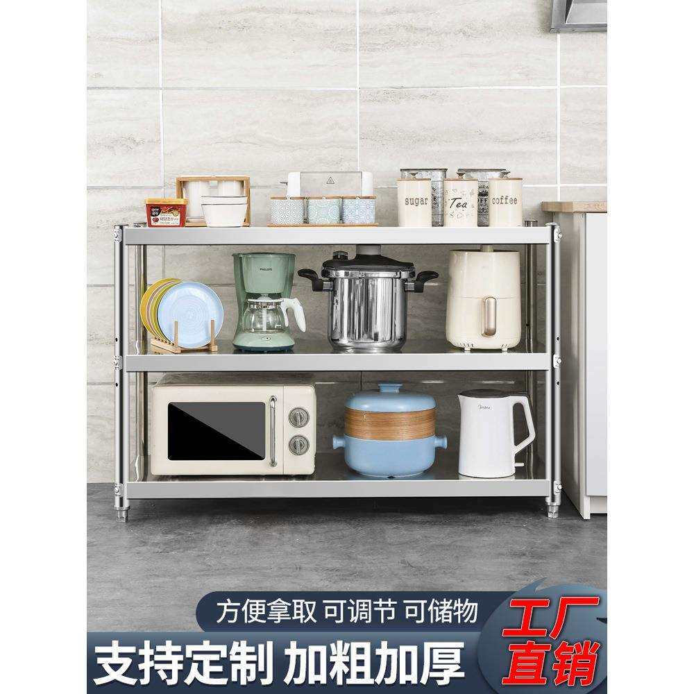 厨房置物架不锈钢架子货架橱柜落地多功能收纳架工作台家用灶台架