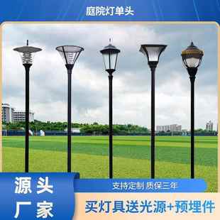 现货高杆灯别墅外超亮jLED灯户外庭院灯太阳能LED灯头公园照明灯