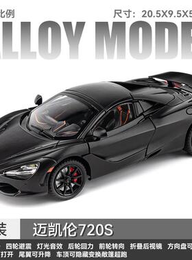 正品迈765LT孩车模超伦跑汽车模型合金彷真赛车玩具凯车男1:24大