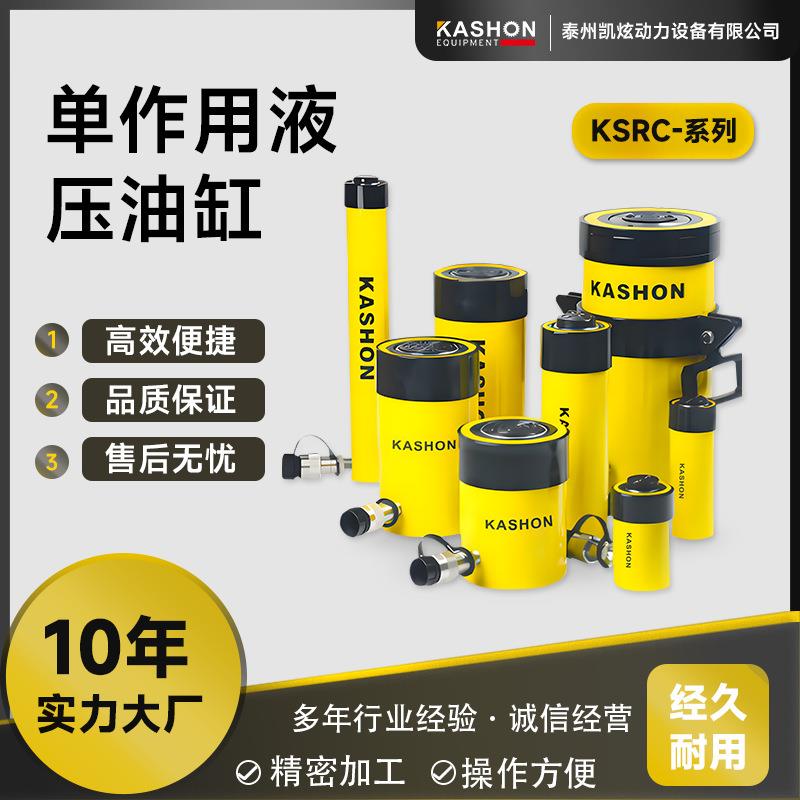 高品质RC系列单作用液压缸千斤顶弹簧复位