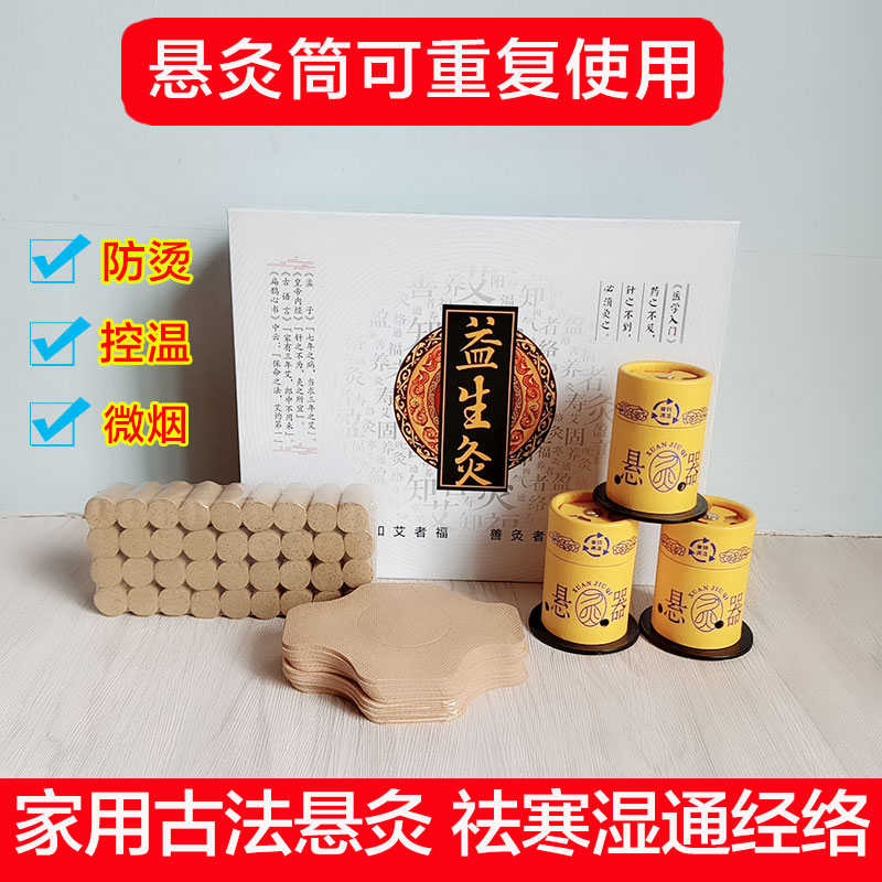 艾灸盒随身灸罐家用仪器小筒灸悬灸艾灸筒宫寒调理艾灸柱器具工具