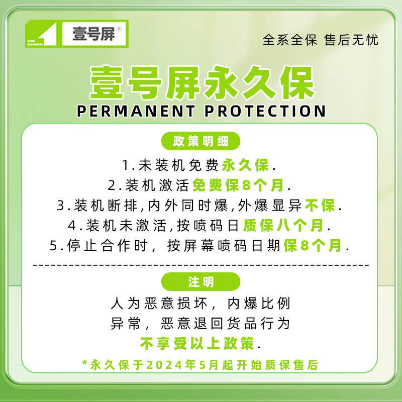 壹号屏适用于vi Y32 Y55S Y76S Y33S Y74S 显示触摸一体屏幕总成