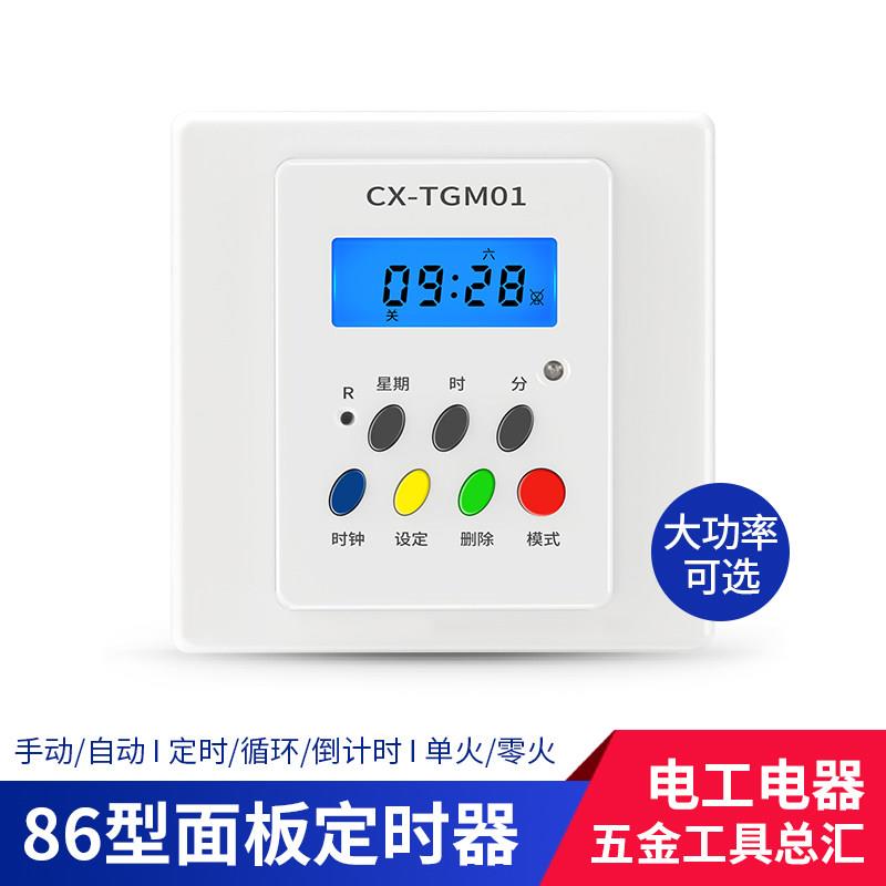 86型面板定时器开关大功率单线控制220V墙壁单火灯照明灯墙装时控