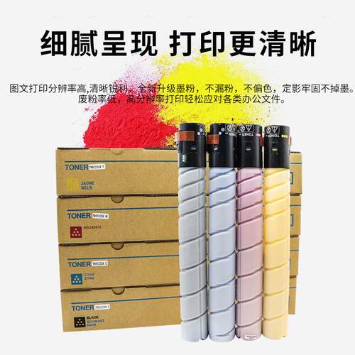 适用柯美TN223碳粉C226柯尼卡美能达粉盒C266硒鼓7222 C7226 C256