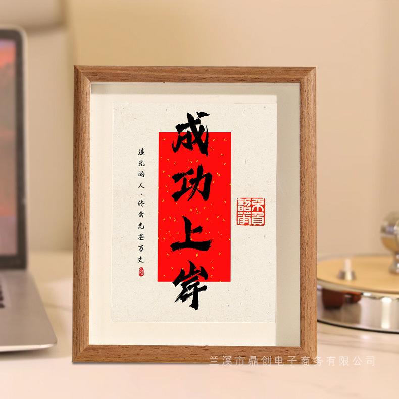 财神爷办公室谁谁DIY亲子装饰画