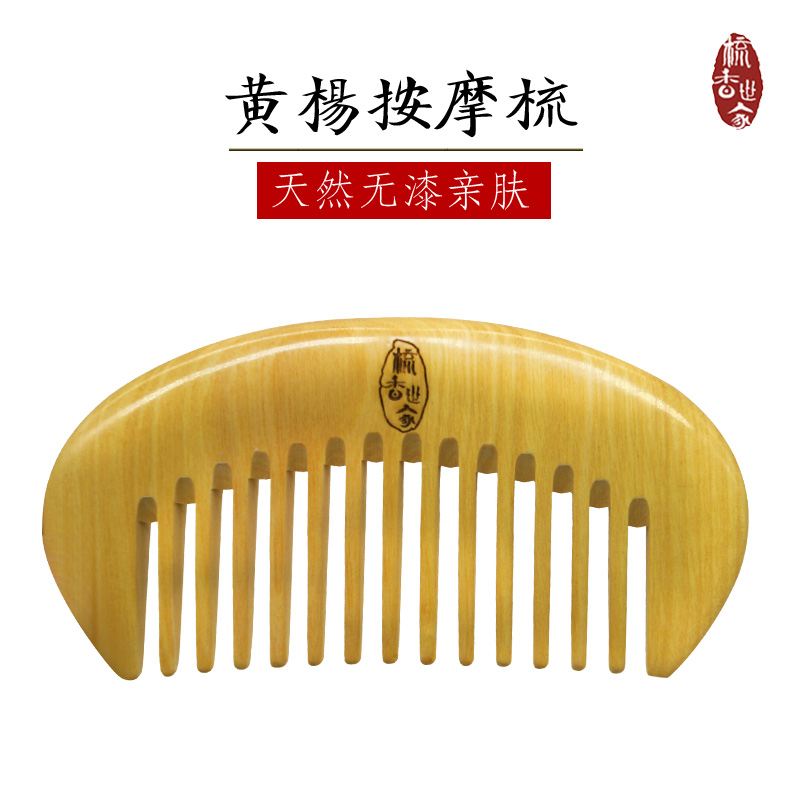 按摩梳黄杨木梳经络梳大齿女士专用头部梳篦家用头皮正宗天然梳子