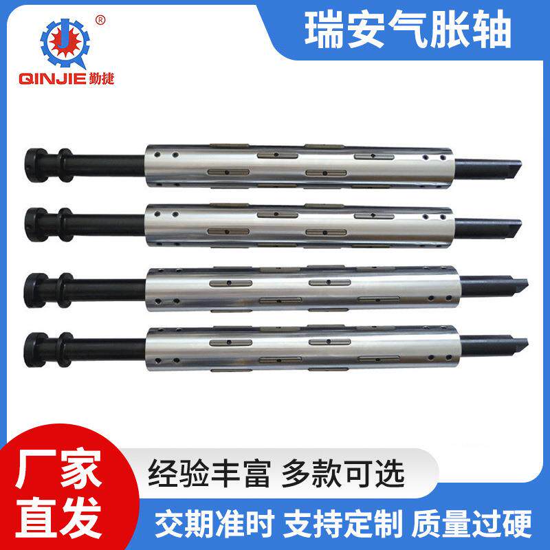 供应膨胀管气压轴气涨轴瑞安气胀轴QINJIE塑料加工