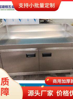 不锈钢柜子双开门201广州工厂厨房不锈钢操作台专业304加厚