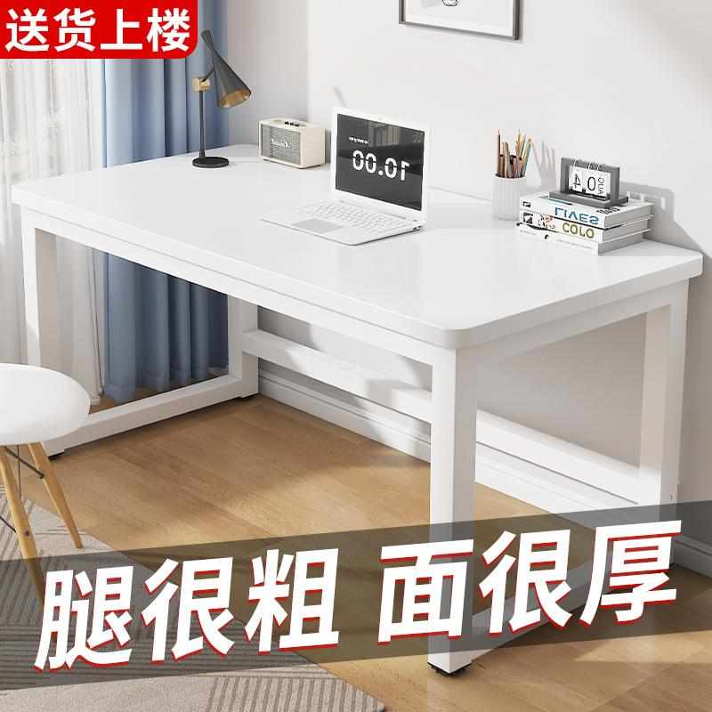 书桌学生家用写字桌长条桌子工作台卧室电竞办公桌台式简易电脑桌