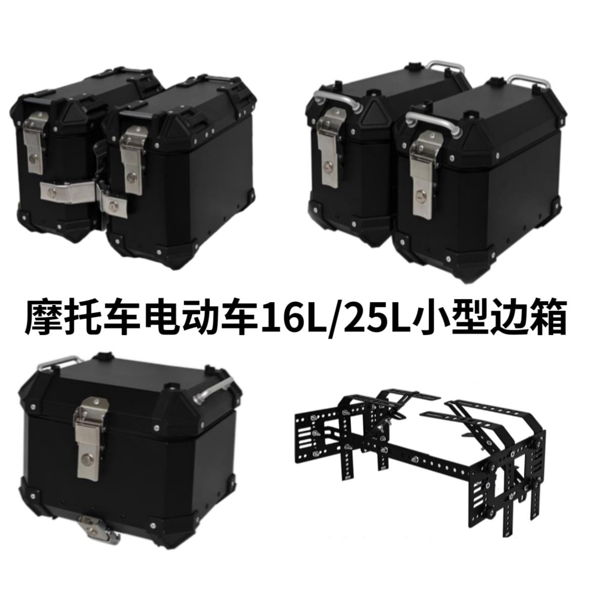摩托车pcx160边箱佛沙350三箱uy125铝合金边箱防水工具箱踏板尾箱