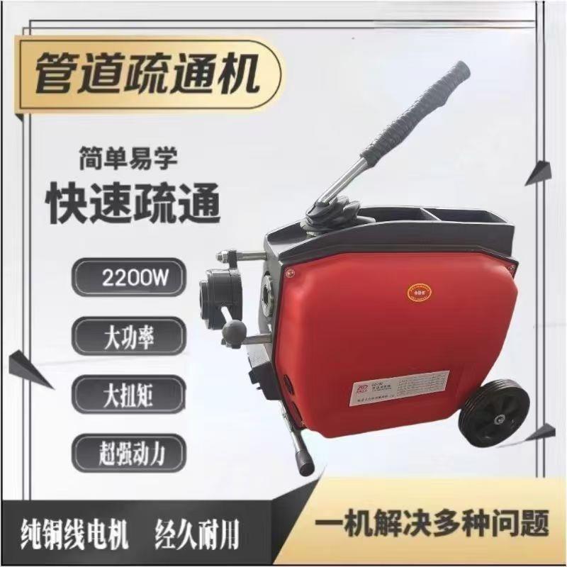 大型污水管道疏通机大功率商用电动管道疏通设备通下水道工具