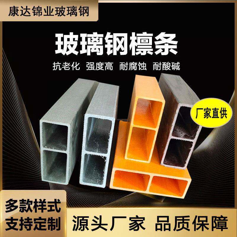 安徽康达锦业生产厂家 建材工业农业用玻璃纤维日字管