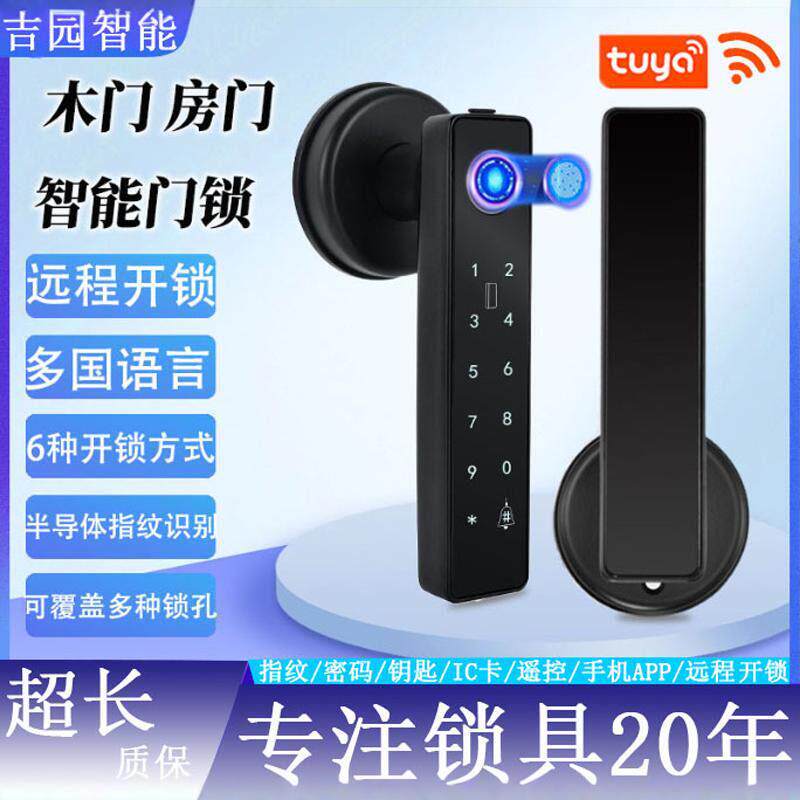 室内指纹锁家用木门通用型智能办公室卧室球形改装密码钥匙电子锁