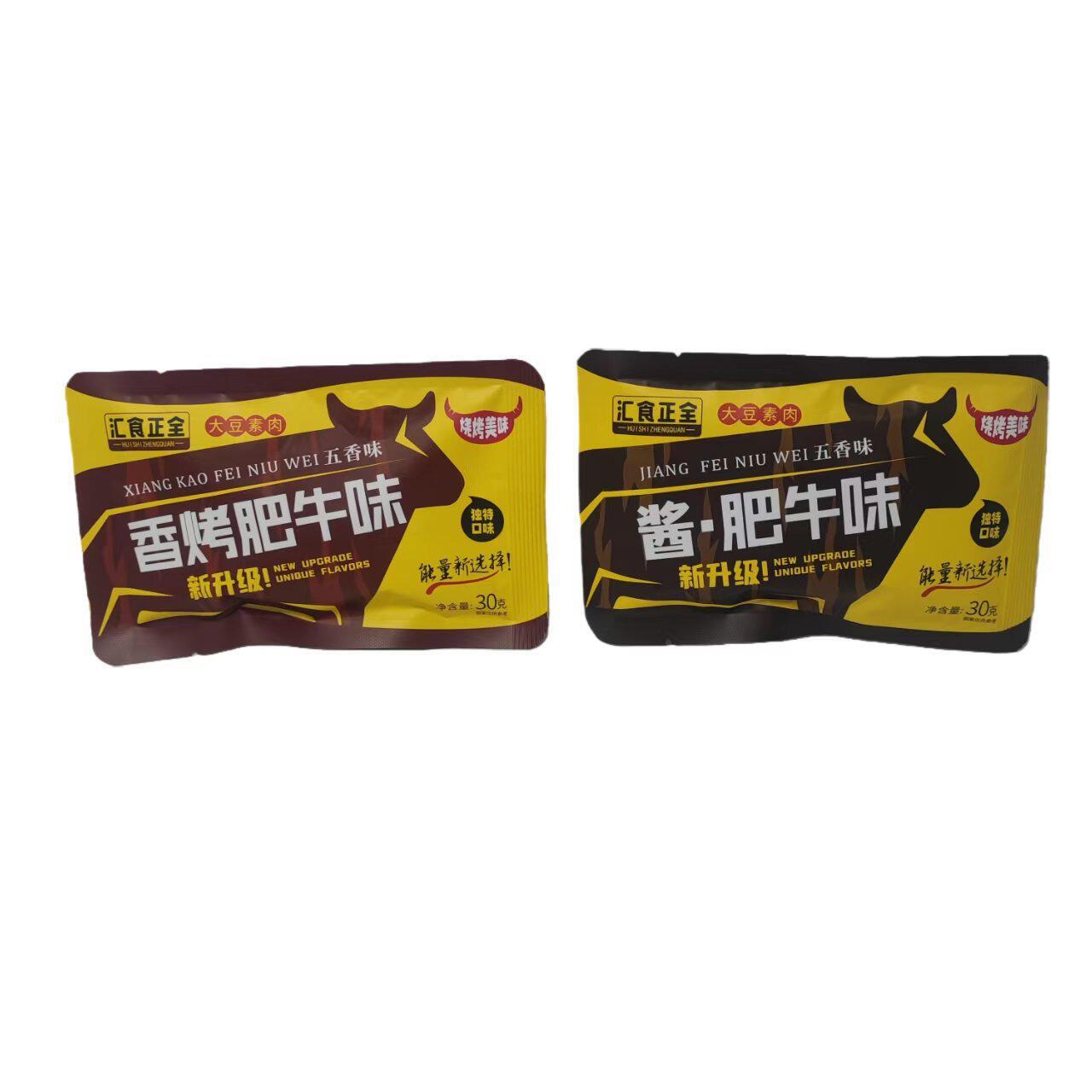 &汇食正全酱香烤肥牛味大豆素肉五香味30g袋装解馋小吃休闲零食品
