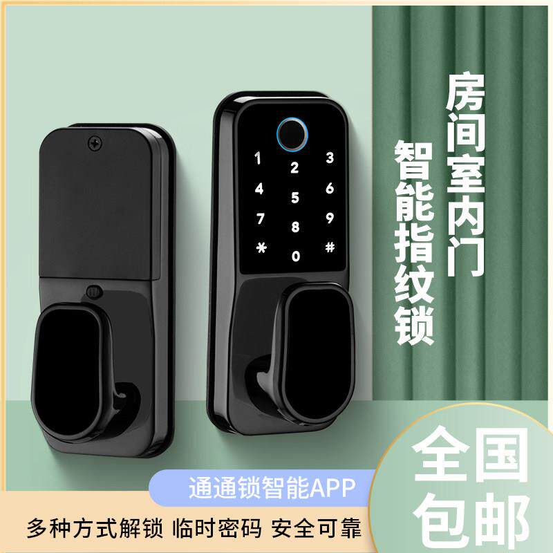 房间室内卧室门木门电子指纹锁智能锁办公室蓝牙远程开锁IC卡锁