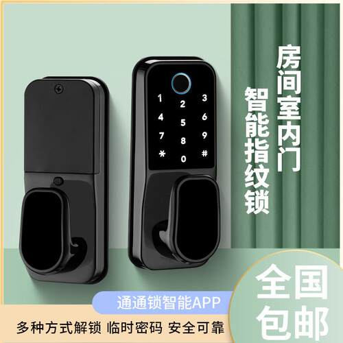 房间室内卧室门木门电子指纹锁智能锁办公室蓝牙远程开锁IC卡锁