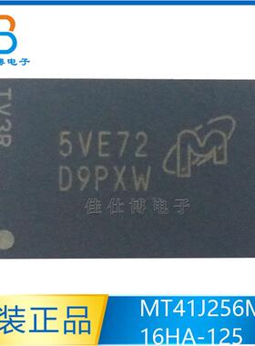 MT41J256M16HA-125:E 丝印D9PXW 封装BGA96 存储器 存取芯片 原装