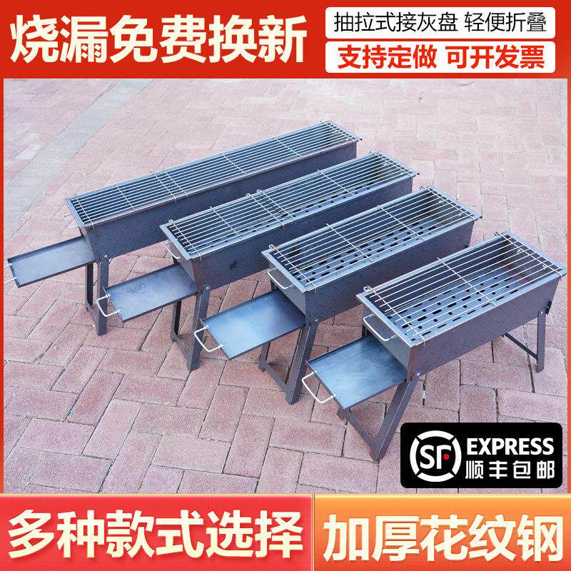 加厚满焊便捷式带抽拉盒花纹钢户外烧烤炉烤架家用无烟碳烤炉烤串
